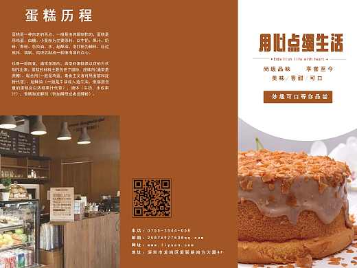 三折页（个人主页-ZNTU5NDI1MDg=） - 宣传物料 - 站酷设计师妮妮24原创素材 - 站酷ZCOOL