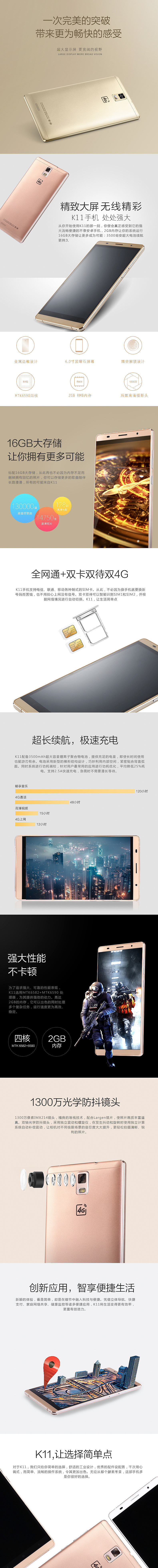 手机详情页（图ZNDcxNjU4NzI=） - 电商 - 站酷设计师lijianqiu120原创素材 - 站酷ZCOOL