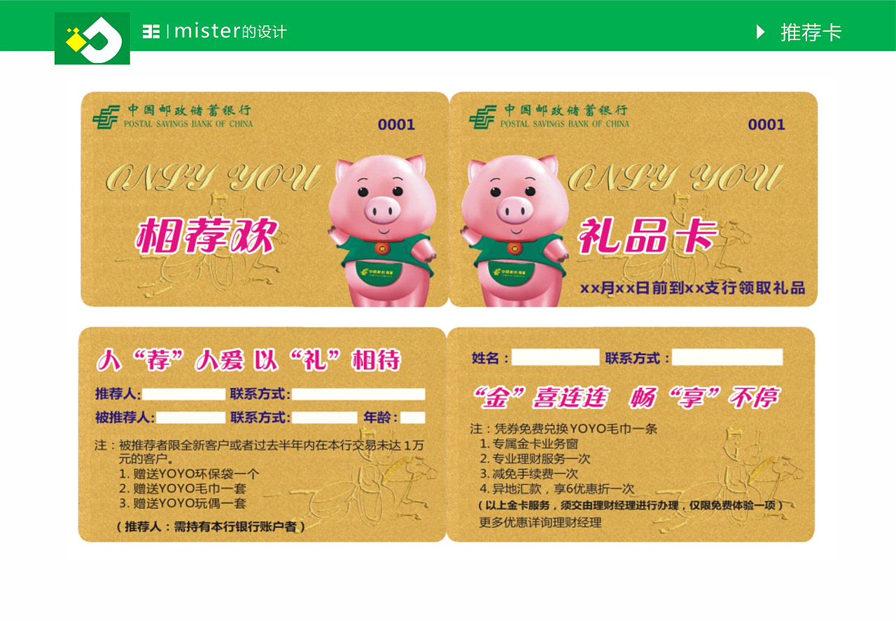 平面作品集/附简历（图ZNjAxNDM4Mjg=） - IP形象 - 站酷设计师a545115465原创素材 - 站酷ZCOOL