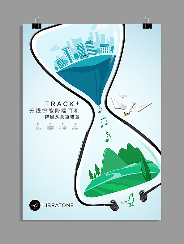 小鸟Track+海报设计（图ZMTE4MjEyNTc2） - 海报 - 站酷设计师没心情原创素材 - 站酷ZCOOL