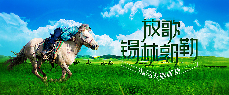 阿哈路书近期设计的广告图