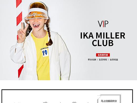 天猫会员俱乐部 IKML粉·我们的VIP专属福利 会员权益