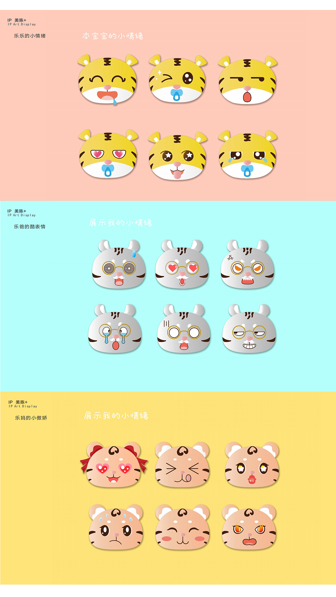 欢乐港IP设计-乐乐一家（图ZMjAzMzk0MDY0） - IP形象 - 站酷设计师Litata_原创素材 - 站酷ZCOOL