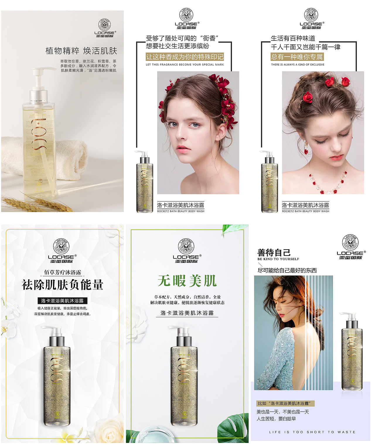 啥啥-洗发水海报2020（图ZMjIxMjg1MDI4） - 其他 - 站酷设计师啥啥咩原创素材 - 站酷ZCOOL