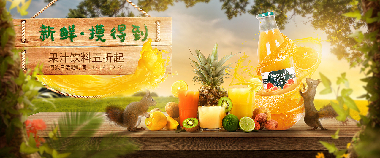 各种banner（含制作动图）（图ZMjUyMTA2MjEy） - 海报 - 站酷设计师我就鹿过一下原创素材 - 站酷ZCOOL