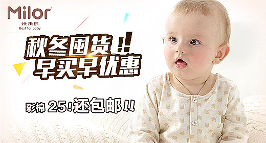 2015秋冬双11母婴儿专题页 宝宝 妈妈 钻展 推广活动图海报京东淘宝天猫电子商务banner