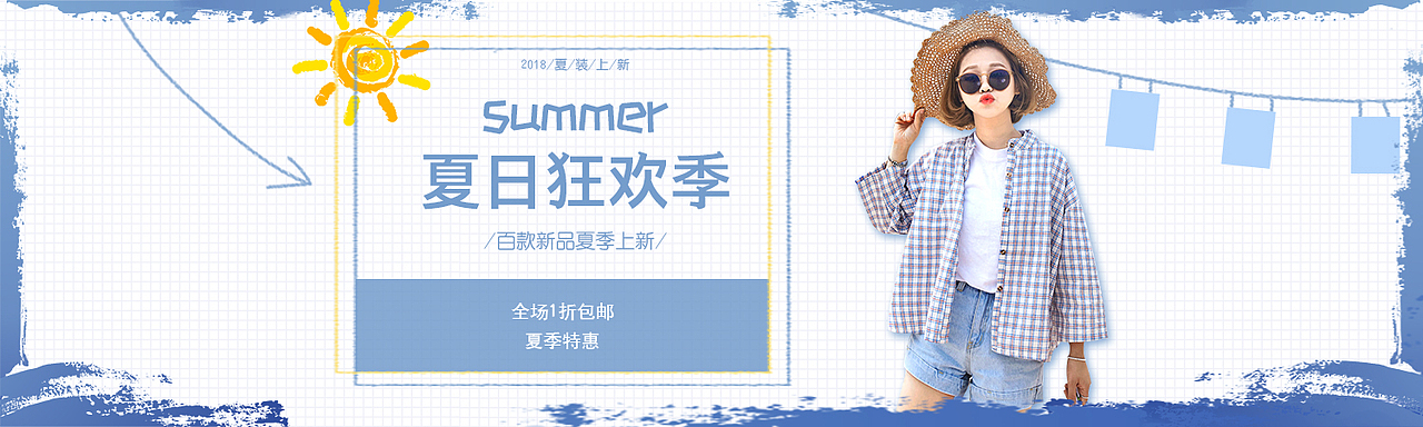 banner-半临摹-夏日小清新（图ZMTI0NDM5Njgw） - 运营设计 - 站酷设计师Jaly啰原创素材 - 站酷ZCOOL