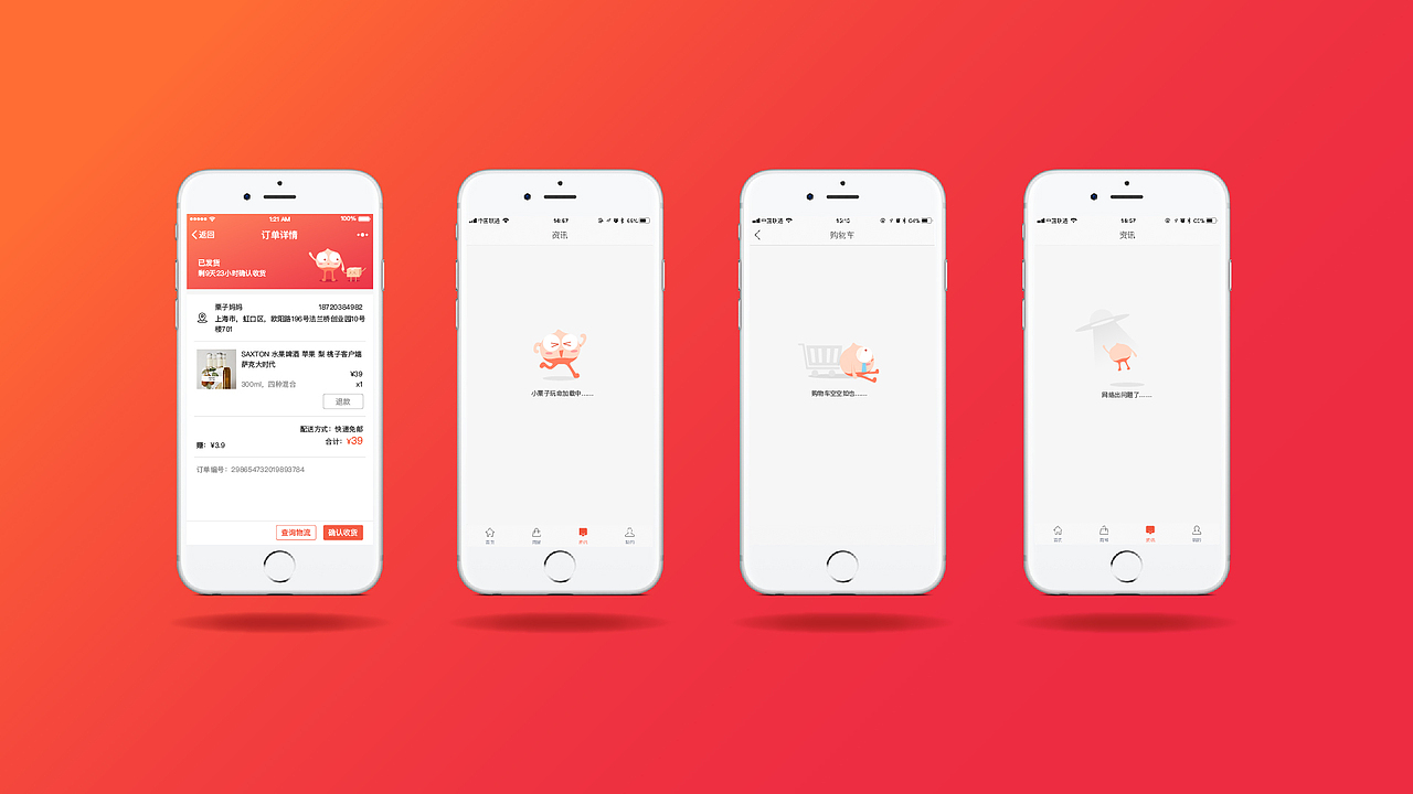 栗子集市App形象设计--小栗