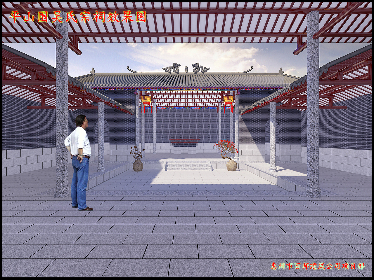 平山吴氏宗祠效果图（图ZMTQ1OTQxNDQ0） - 建筑设计 - 站酷设计师好色之途原创素材 - 站酷ZCOOL