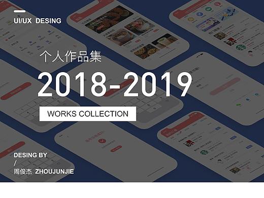 个人作品集（个人主页-ZMzk5Mjg4MDQ=） - APP界面 - 站酷设计师周周周先生原创素材 - 站酷ZCOOL