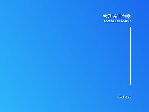 拨测网站测速ping检测LOGO设计