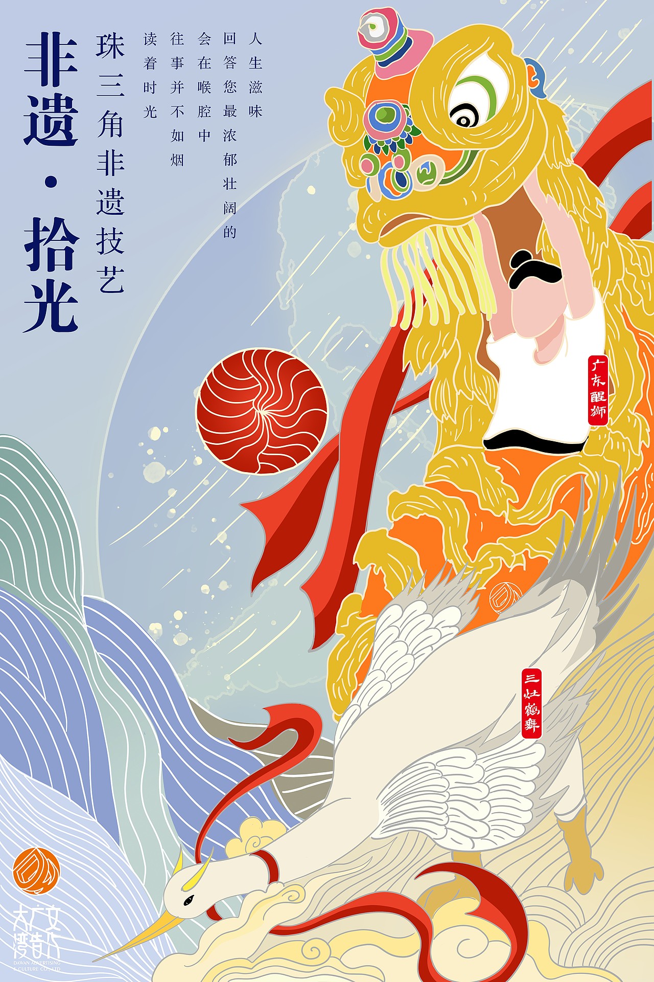 举报12分享原创作品插画艺术插画非遗文化技艺珠海手绘大湾与小湾非遗