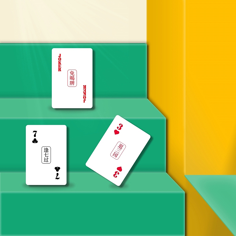 泡吧游戏扑克（图ZMjY5MzIxNDEy） - 其他平面 - 站酷设计师不周风i原创素材 - 站酷ZCOOL