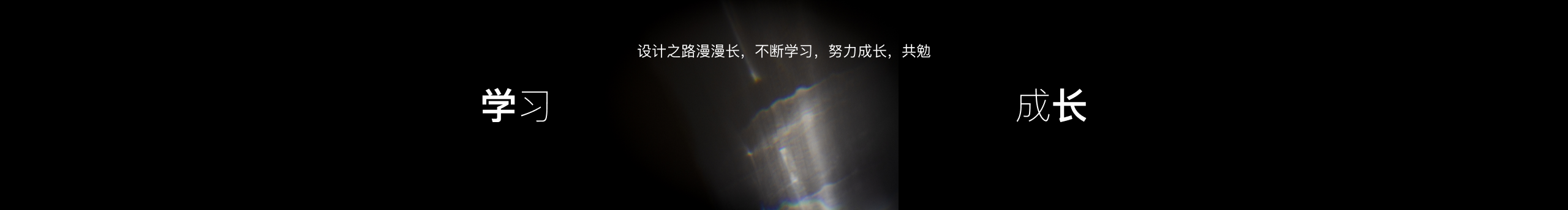 沙鸥一只的个人主页（封面预览） - 主页封面设置 - 站酷设计师沙鸥一只原创素材 - 站酷ZCOOL