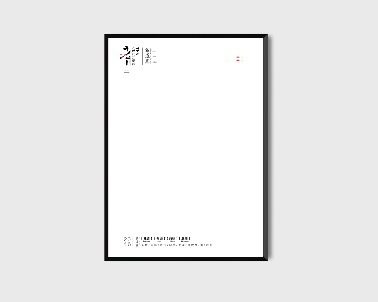 茶·海报/味蕾·形态·韵味·机理/表现(图ZNjMzMTMzMjg=) - 海报 - 站酷设计师kazhafeite原创素材 - 站酷ZCOOL