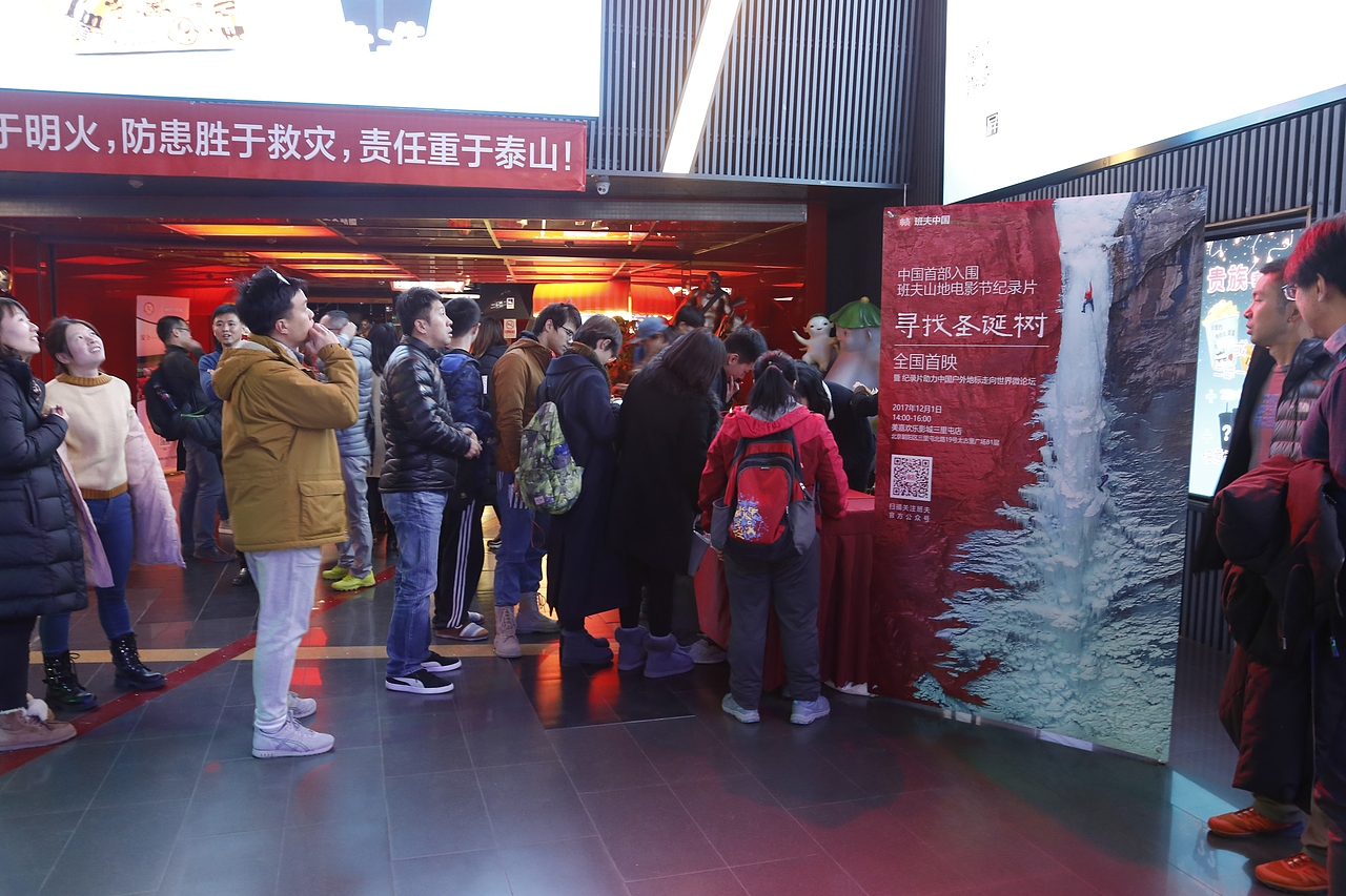 《寻找圣诞树》全国首映仪式 系列宣传设计（图ZOTg2NTQ1NzY=） - 海报 - 站酷设计师郁闷的白菜原创素材 - 站酷ZCOOL