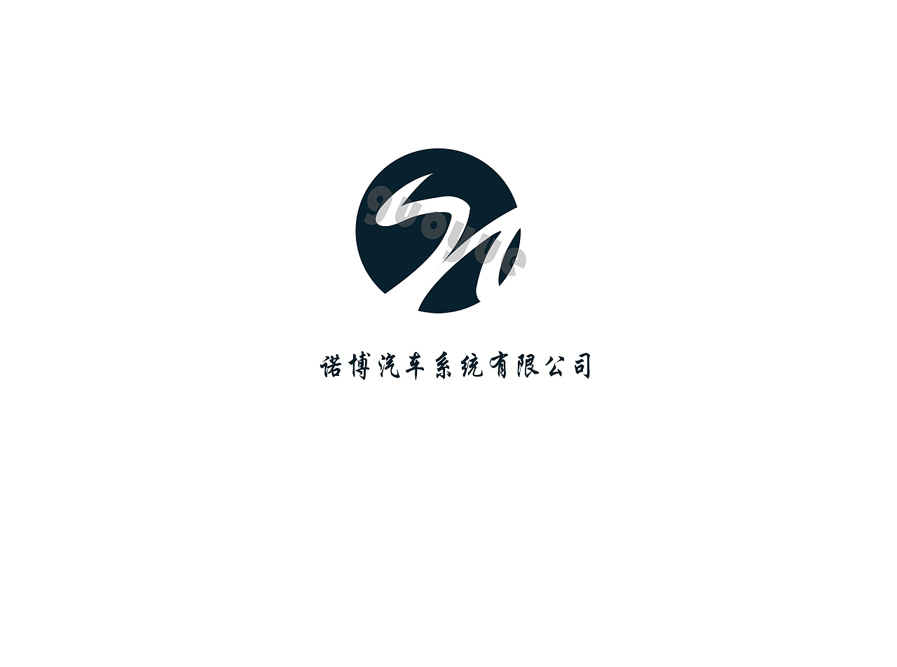 诺博汽车logo设计