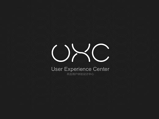 UXC的品牌设计
