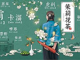 茶饮料