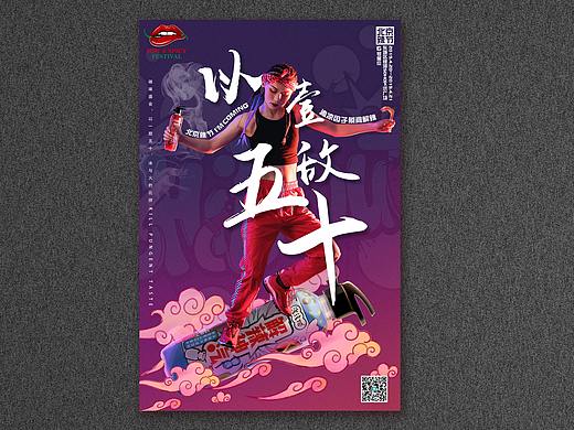 解辣神器产品海报