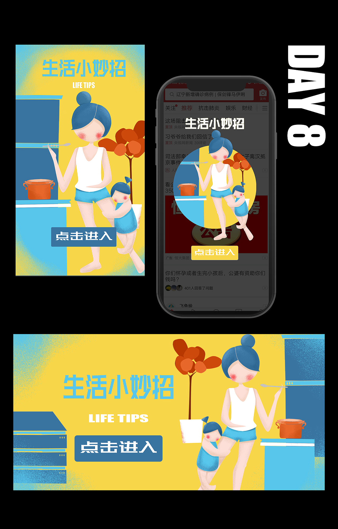 宝妈不容易 系列插画 banner 闪屏 弹窗噪点插画设计（图ZMTk5ODE3OTAw） - 创作习作 - 站酷设计师等愚齐原创素材 - 站酷ZCOOL