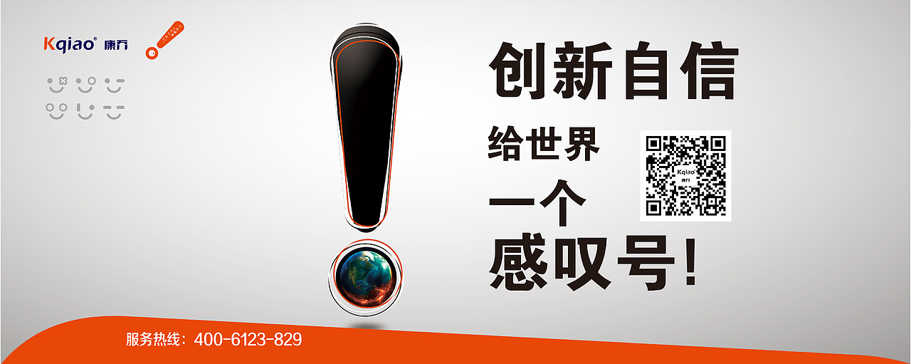 创新自信-康乔生物品牌视觉形象设计
