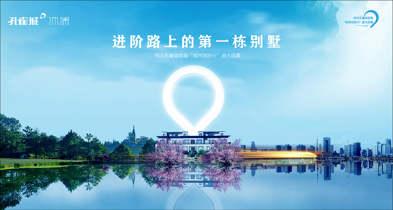 孔雀城 | 地产VI提案广告品牌项目全案设计（图ZMjg2MjY4MjA4） - 品牌 - 站酷设计师HotLand华莱视觉原创素材 - 站酷ZCOOL