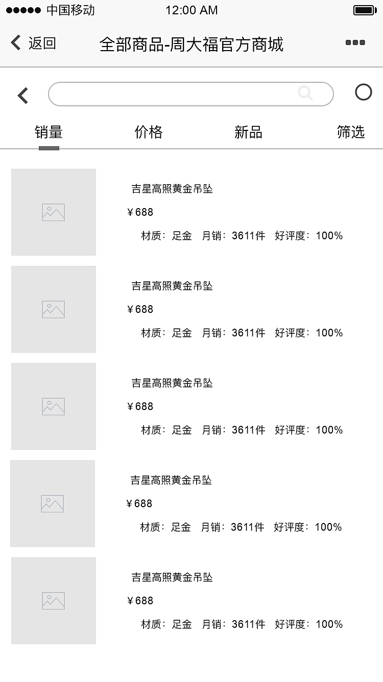 原型圖（圖ZMTMxOTIwMDM2） - APP界面 - 站酷設(shè)計(jì)師小熊xym原創(chuàng)素材 - 站酷ZCOOL