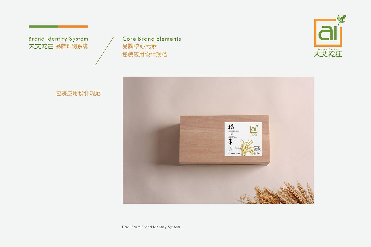 《大艾农庄》爱生活,爱健康（图ZMTM2OTEwMjY0） - 品牌 - 站酷设计师黄天阳设计原创素材 - 站酷ZCOOL