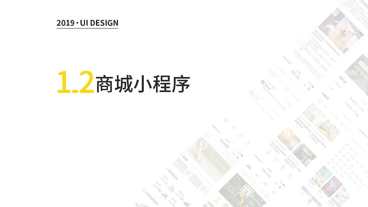 2019年 UI设计 个人作品集（图ZMTc2NjA0NDA0） - APP界面 - 站酷设计师秃头小可爱原创素材 - 站酷ZCOOL