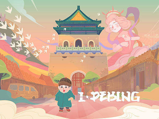 I · BEKING-我的北京（个人主页-ZNDYyODkyODQ=） - 创作习作 - 站酷设计师monkkey原创素材 - 站酷ZCOOL