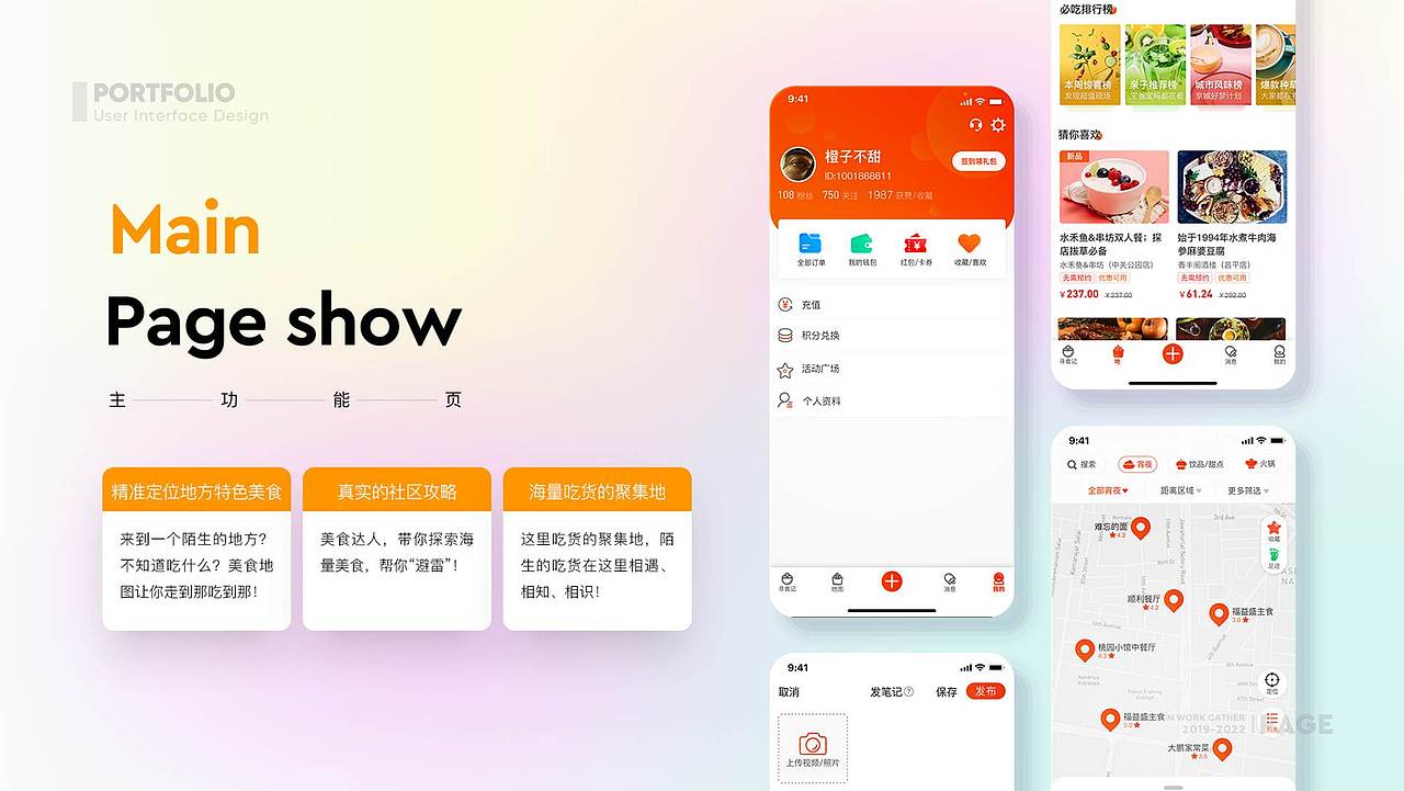 2021——2022年作品集（图ZMjg5MzI1MTIw） - APP界面 - 站酷设计师DI79原创素材 - 站酷ZCOOL