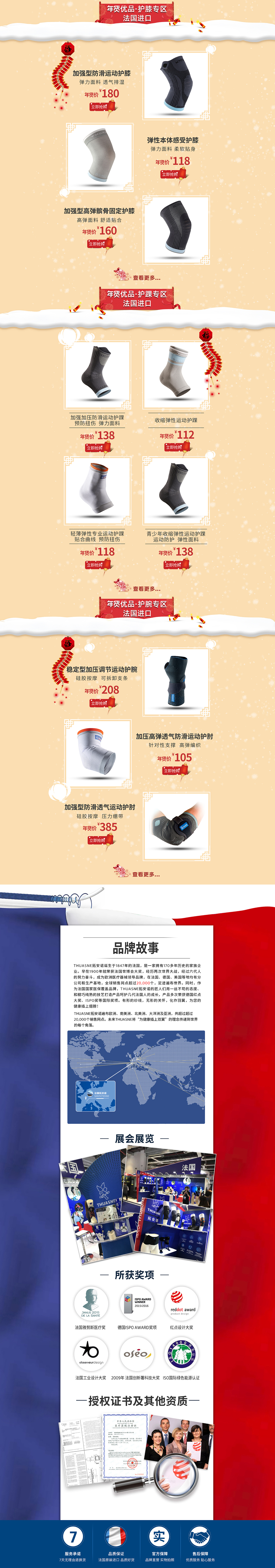 年货节活动页（图ZMjA0OTEzMjg4） - 电商 - 站酷设计师会笑的栗壳儿原创素材 - 站酷ZCOOL