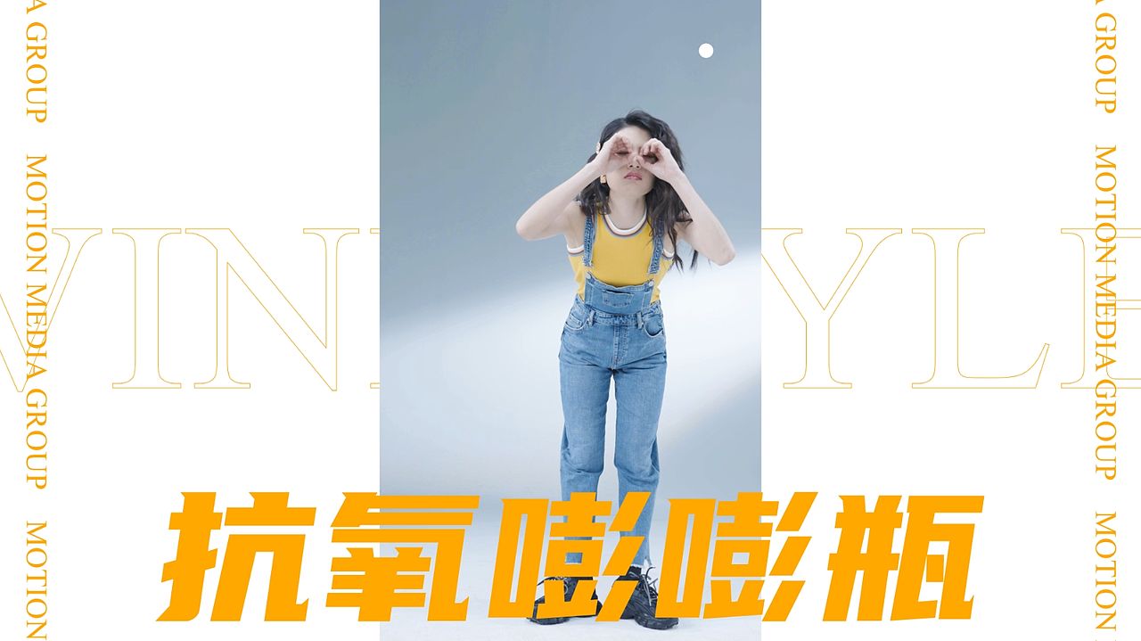 抗氧安瓶概念片（图ZMjkyMTE0NDcy） - 短片 - 站酷设计师小熊只有一只原创素材 - 站酷ZCOOL