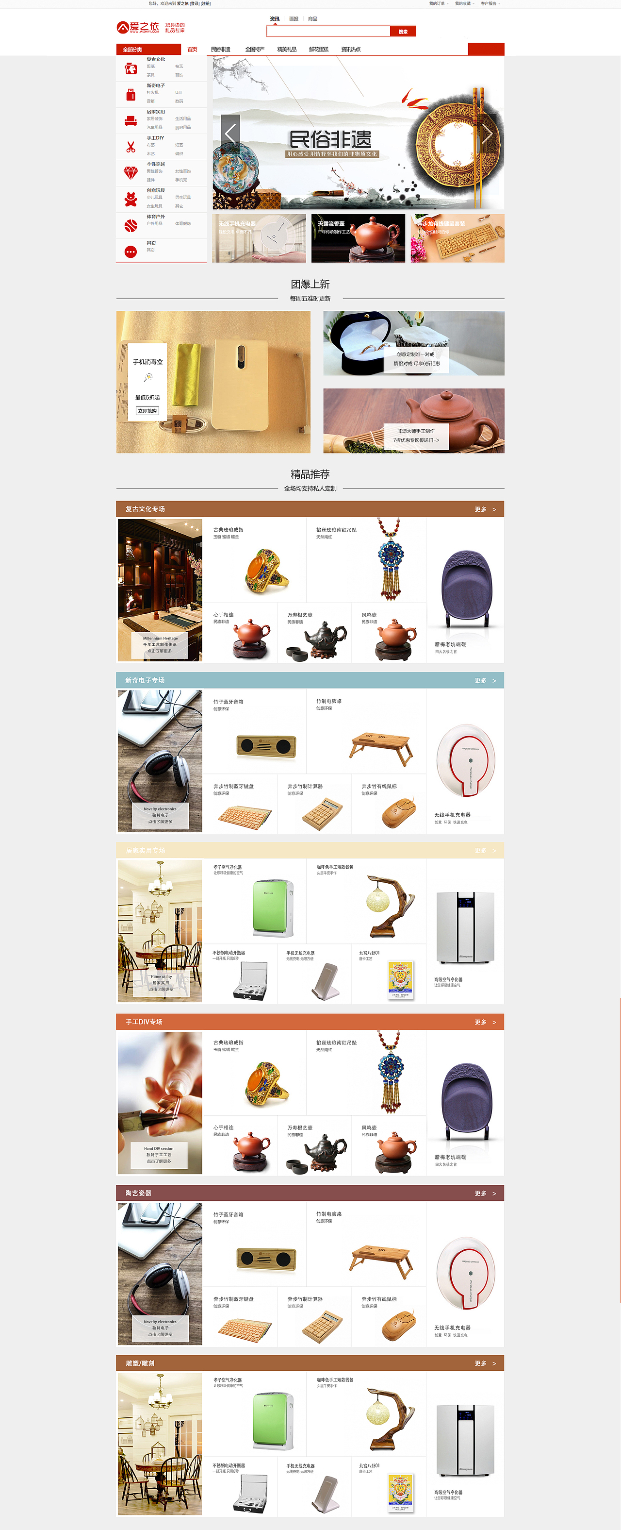 爱之依（图ZNjk5NDQ2NzI=） - 电商 - 站酷设计师郑门正道原创素材 - 站酷ZCOOL