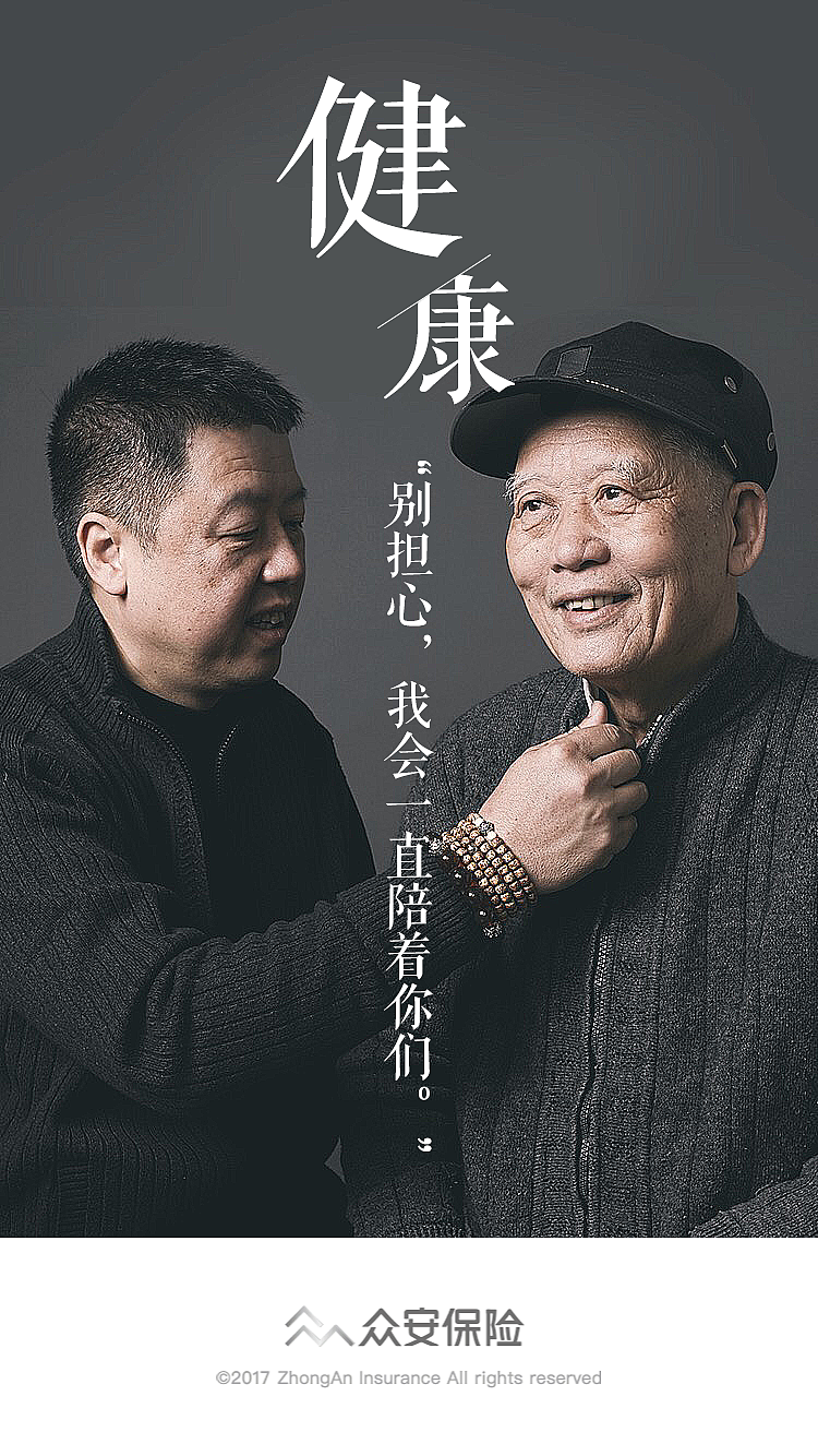 众安保险-回家无忧险H5（图ZMTA0NTA1ODQw） - 移动端网页 - 站酷设计师李悦溪原创素材 - 站酷ZCOOL