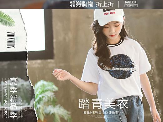 2019夏季童装页面设计
