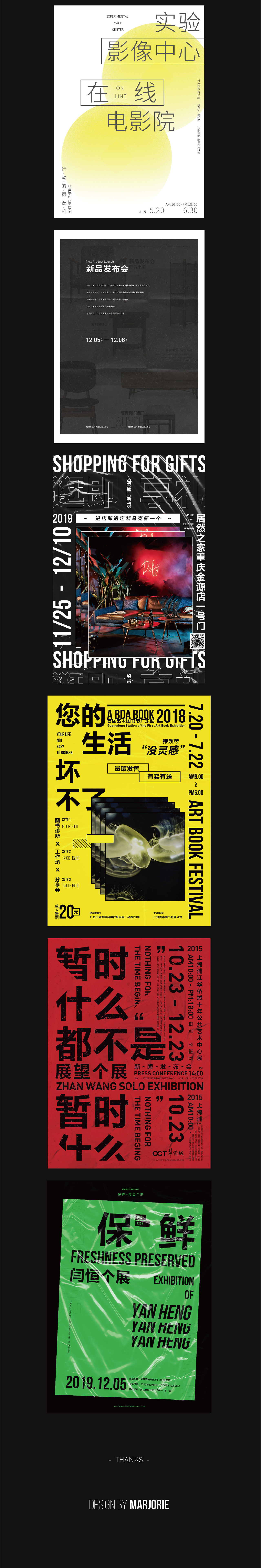 海报排版练习2019汇总（图ZMTkxNjUzNjAw） - 海报 - 站酷设计师Marjoriexu原创素材 - 站酷ZCOOL