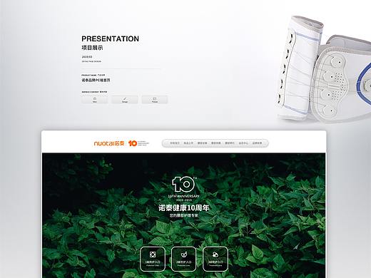 医疗店pc端首页制作