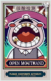 核酸检测，有感！（图ZMjM5NjE5MzYw） - 商业插画 - 站酷设计师汗牛苏苏原创素材 - 站酷ZCOOL