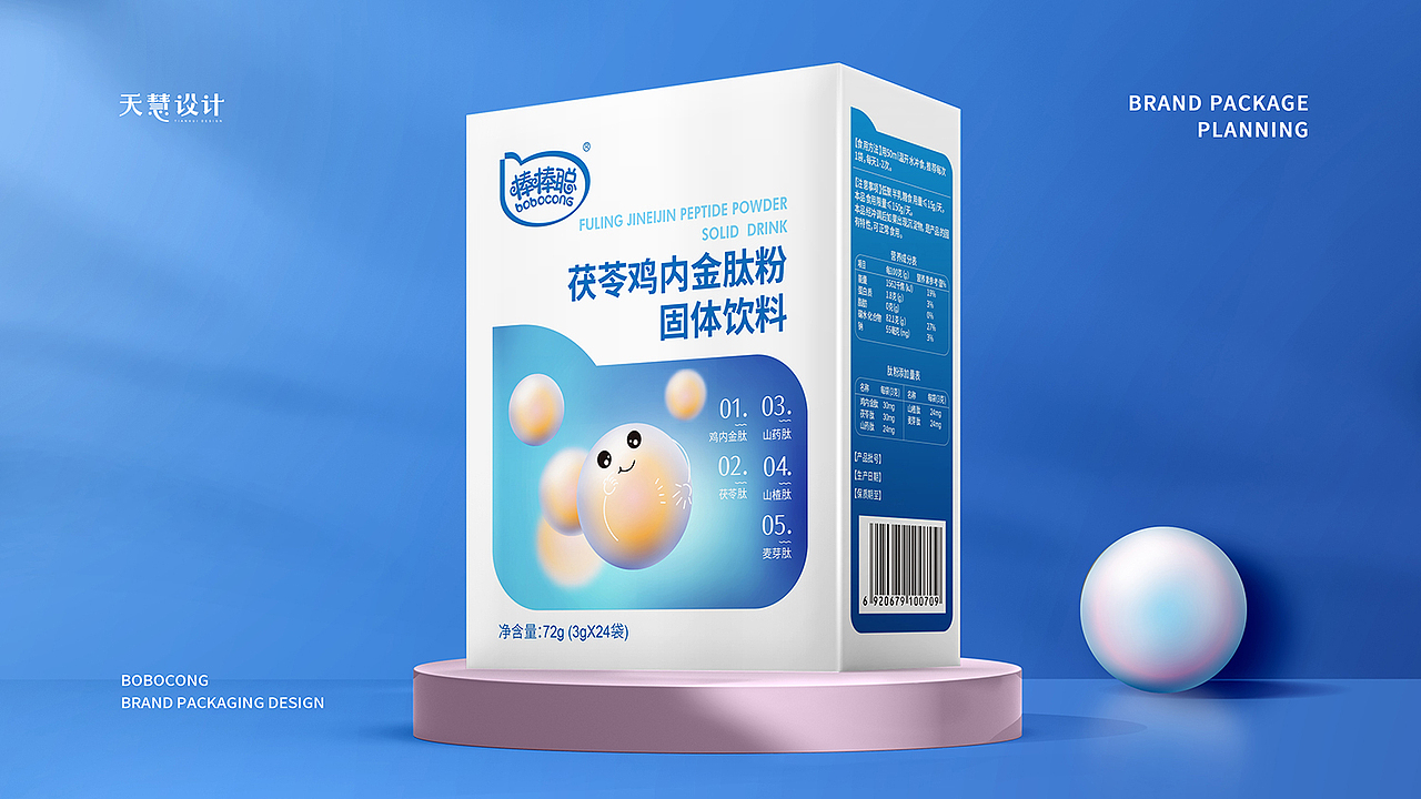 棒棒聪婴童保健系列产品包装设计