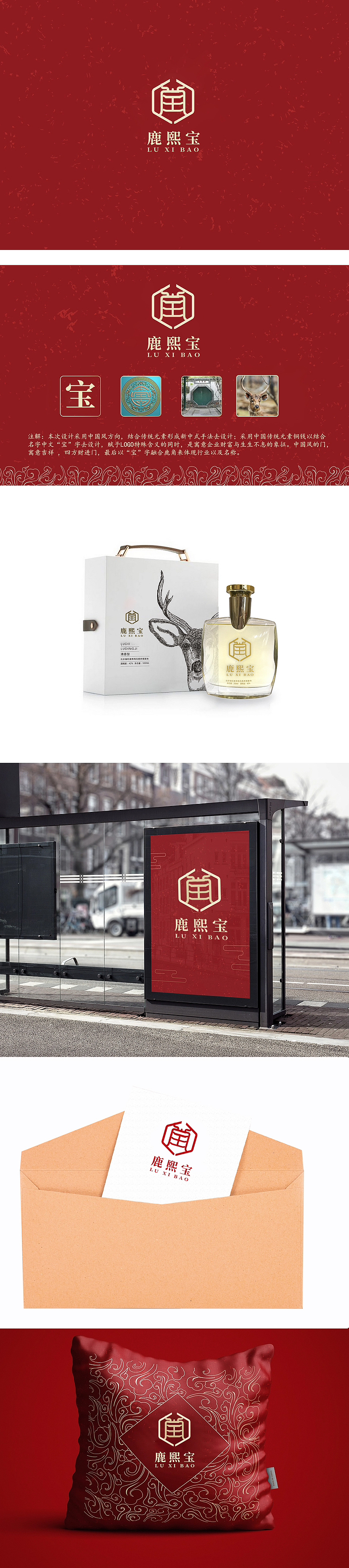 中国风鹿酒品牌设计/酒logo设计（图ZMzM4NDA3Mzk2） - Logo - 站酷设计师梁维原创素材 - 站酷ZCOOL