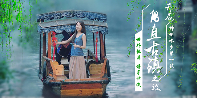 景区一点小banner图（图ZMzY1OTMyNTI=） - 运营设计 - 站酷设计师琉璃月L原创素材 - 站酷ZCOOL