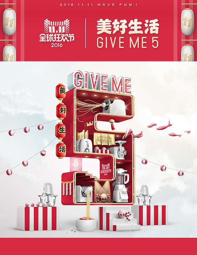 时物Sigoods-2016年双11首页（图ZNjI0NzcxMjg=） - 电商 - 站酷设计师波子是也原创素材 - 站酷ZCOOL