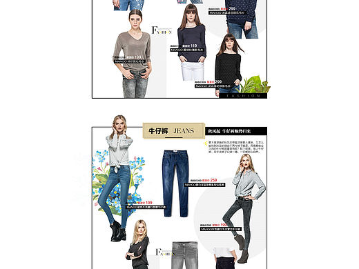 MANGO-聚美專題頁（個人主頁-ZMTkxODQ0NDg=） - 運營設(shè)計 - 站酷設(shè)計師MecSHINE原創(chuàng)素材 - 站酷ZCOOL