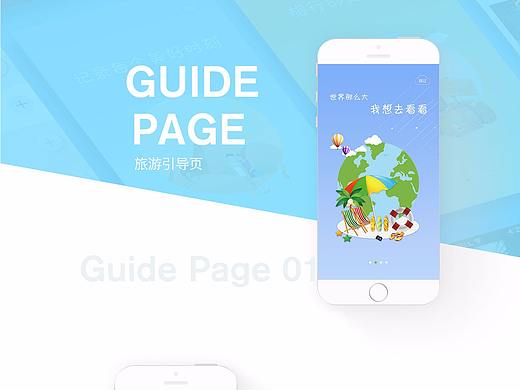 引導(dǎo)頁(yè)（個(gè)人主頁(yè)-ZMjY1Mjc0MDg=） - 閃屏/壁紙 - 站酷設(shè)計(jì)師A亞楠原創(chuàng)素材 - 站酷ZCOOL