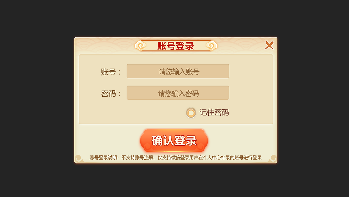 棋牌项目（图ZMTIwNDgzNDAw） - 游戏UI - 站酷设计师欣潮澎派原创素材 - 站酷ZCOOL