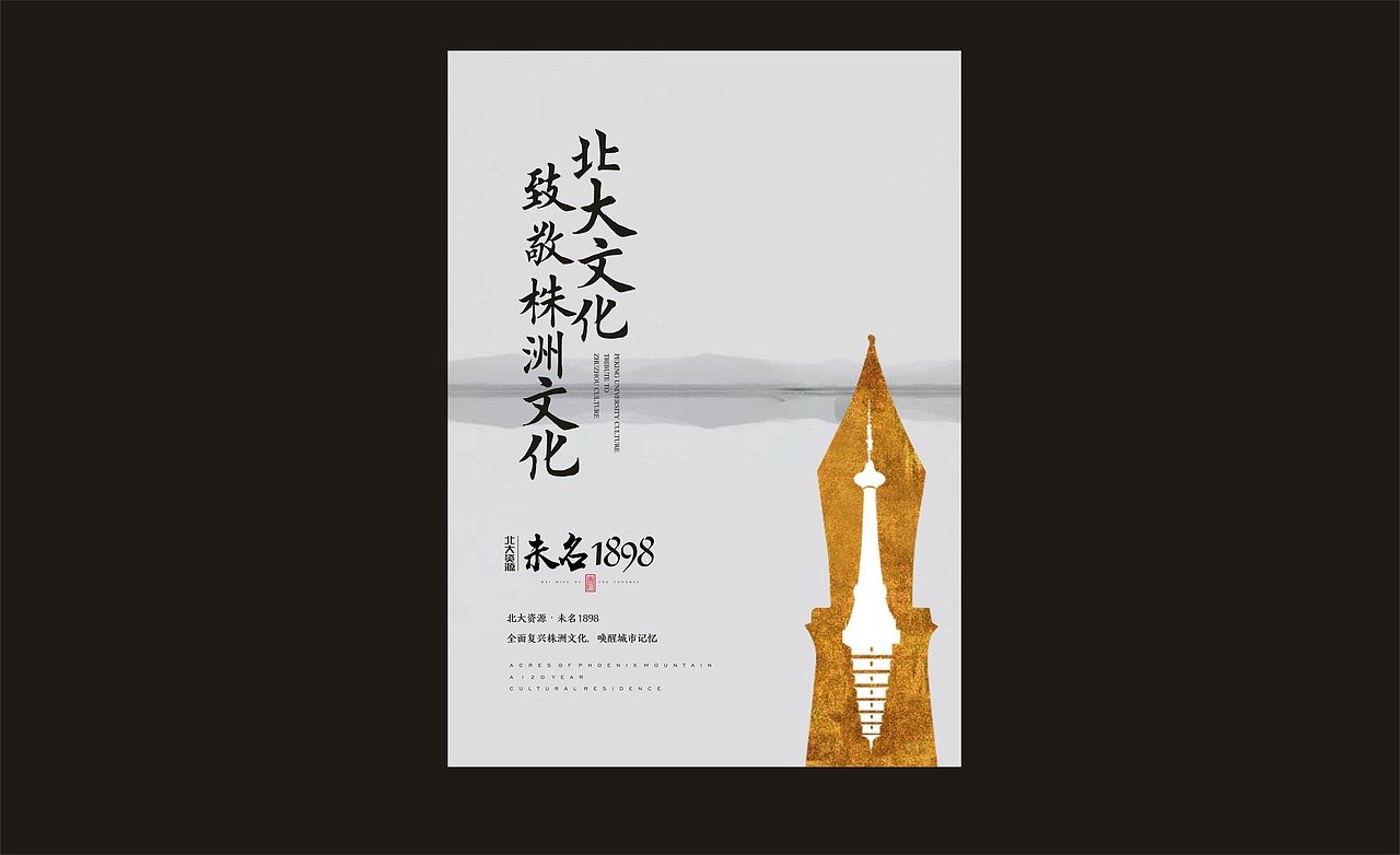 北大资源地产提案（图ZMTIxODA0MTky） - 其他平面 - 站酷设计师闻香设计原创素材 - 站酷ZCOOL
