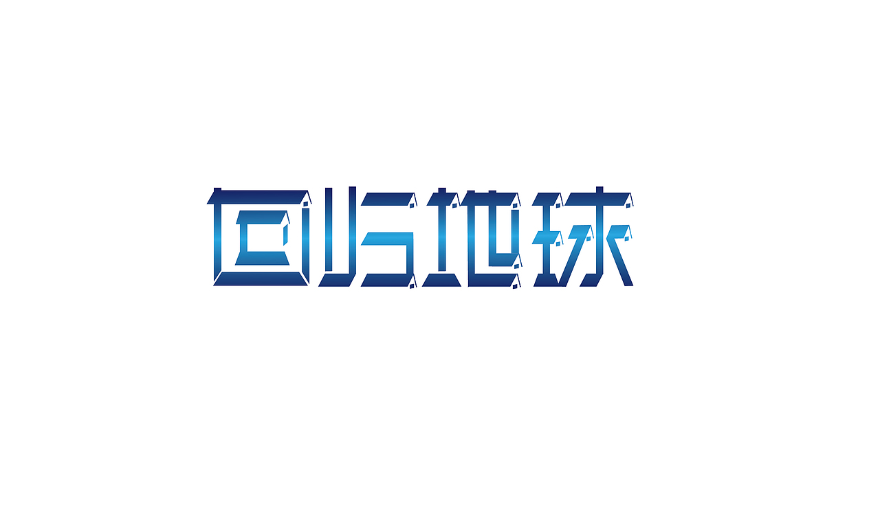 字体设计类别（图ZMTQ5NDg5MTMy） - 字体/字形 - 站酷设计师达达卢原创素材 - 站酷ZCOOL