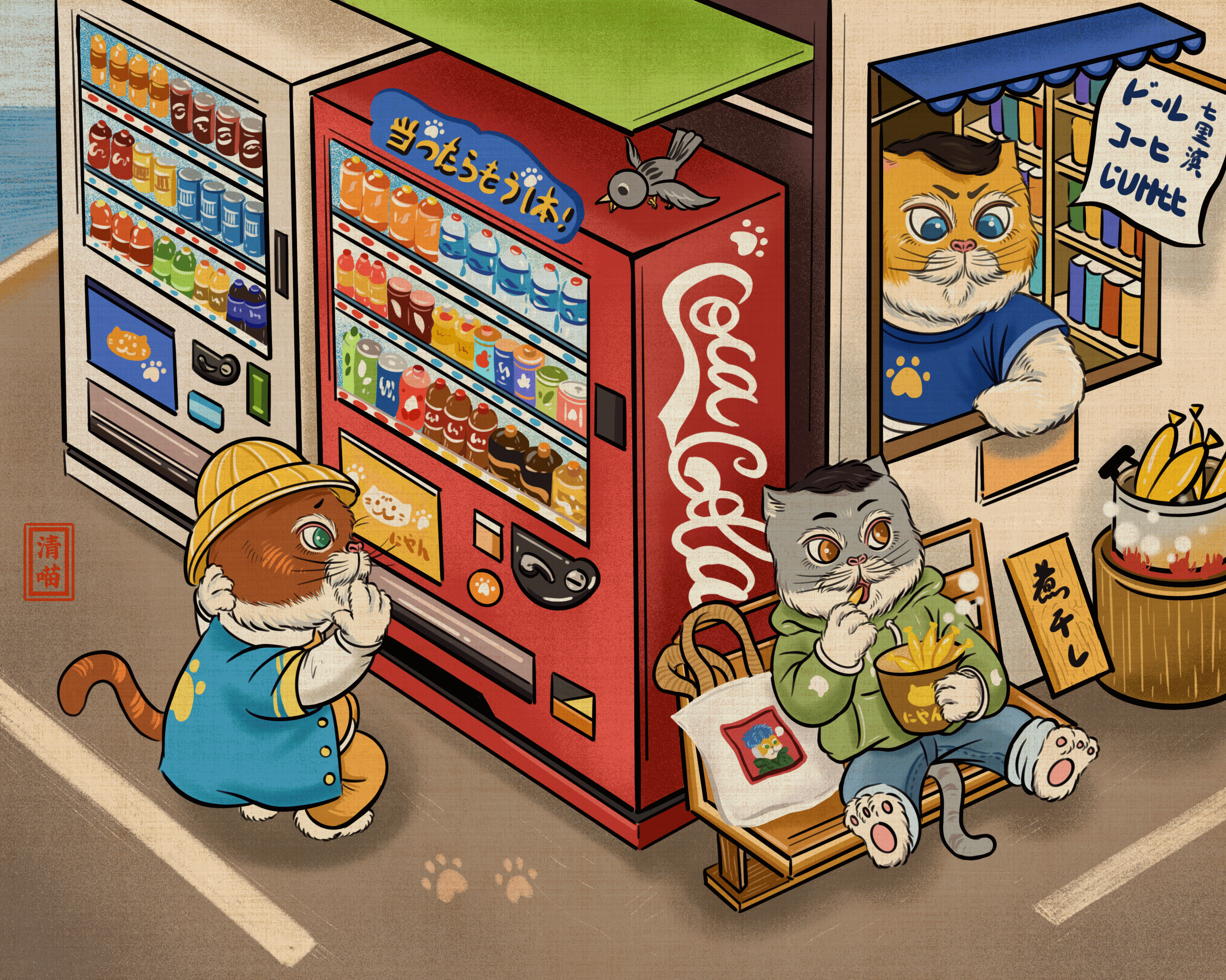 售货机漫画图片